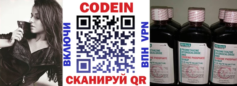 Кодеиновый сироп Lean Purple Drank  Купить где  Орехово-Зуево 