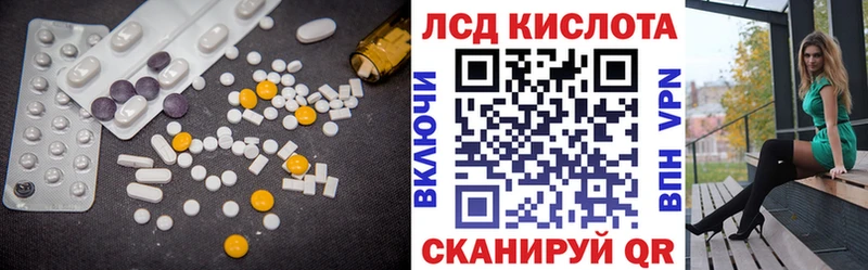 LSD-25 экстази кислота Орехово-Зуево