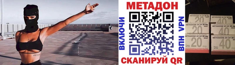 Купить закладки  Орехово-Зуево  МЕТАДОН methadone 