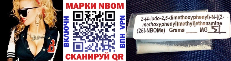 Купить где  Орехово-Зуево  Марки NBOMe 1,5мг 